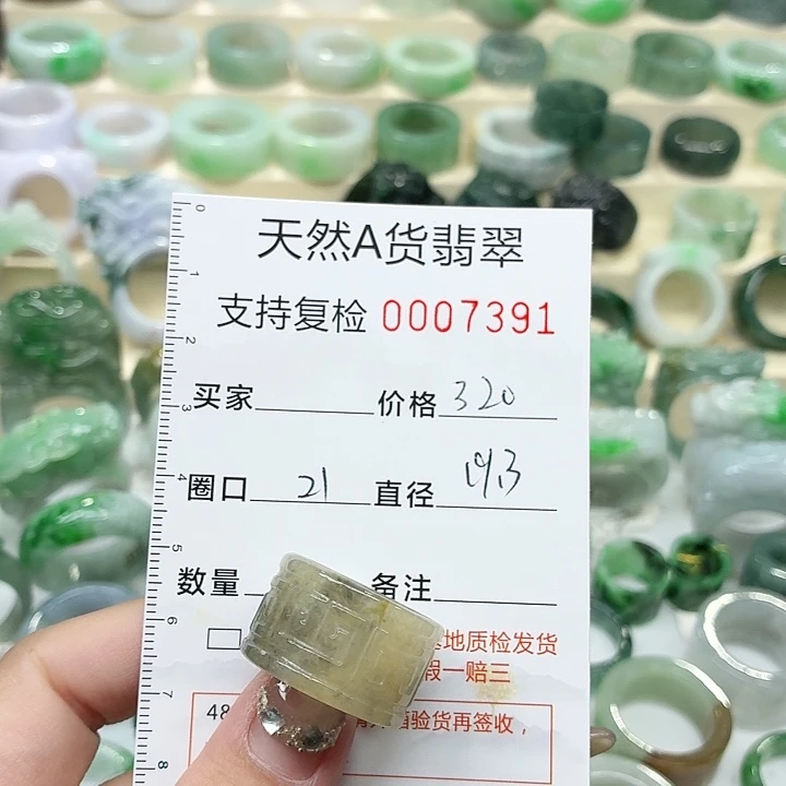 翡翠未镶嵌戒指戒指