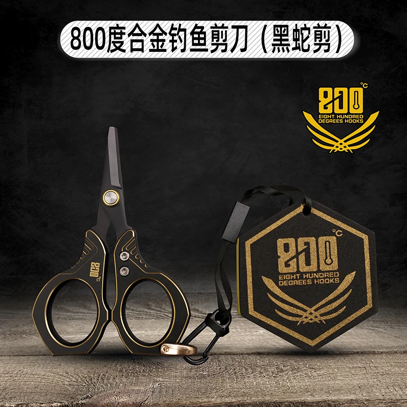 800度捌佰度酷黑金钓鱼剪刀 渔具用品 小剪刀 盒装 小巧方便携带
