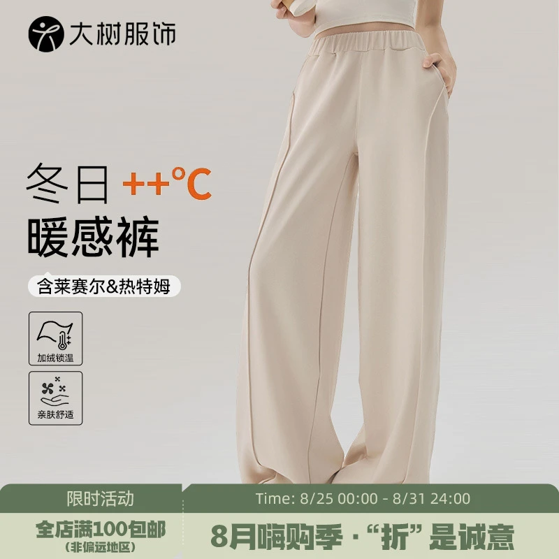 热特姆保暖直筒裤女冬季加绒加厚微喇阔腿裤遮肉宽松休闲运动长裤