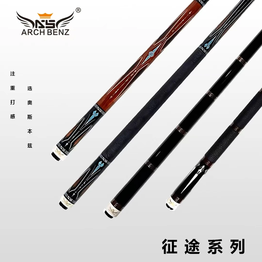征途系列中式黑八九球大头台球杆