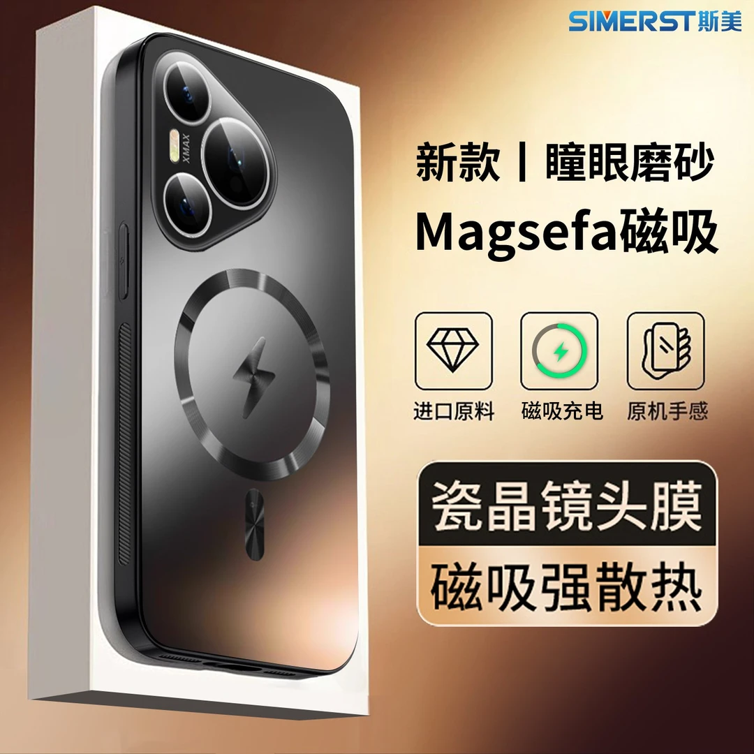 适用华为pura80手机壳p70散热磁吸p60全包镜头膜p50防摔p40保护套