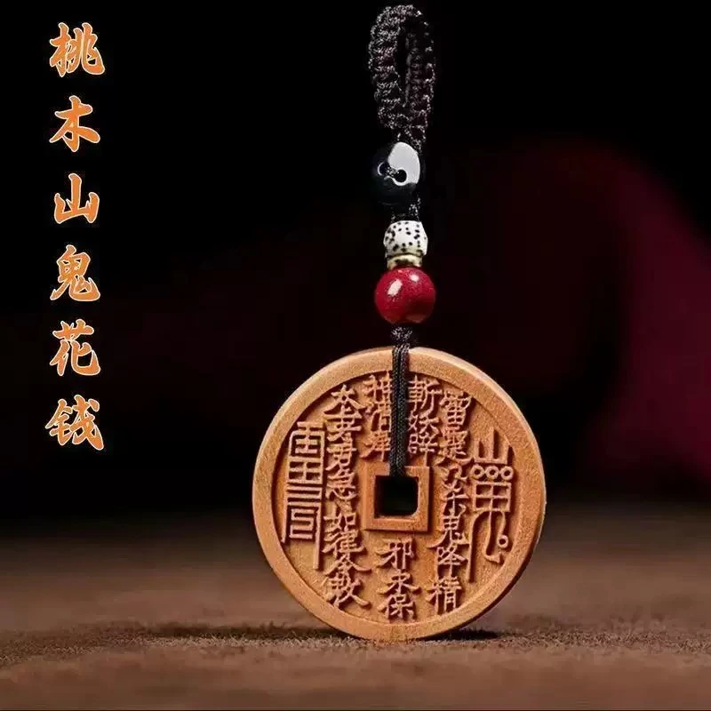 【先生推荐】山花钱桃木平安钥匙扣桃木挂件臻品驾车个人用品