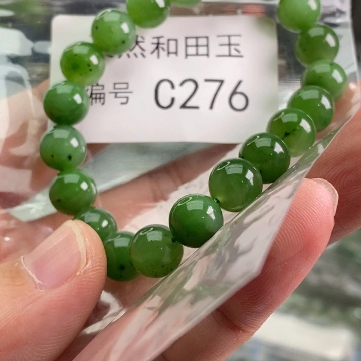 手链未镶嵌和田玉