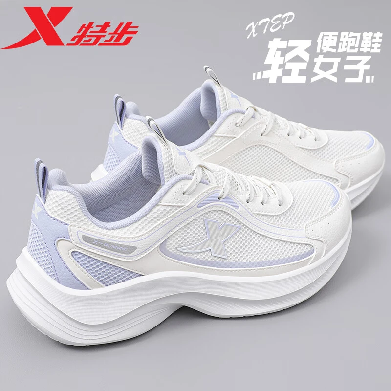 特步女鞋运动鞋秋季网面透气白色休闲鞋减震耐磨欧若风百搭旅游鞋