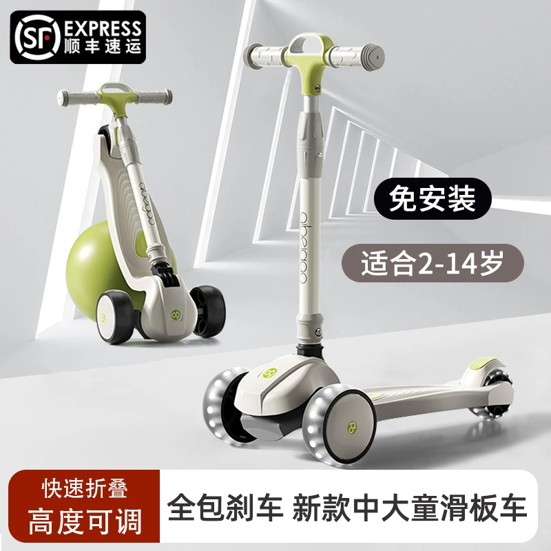 【双11优选】滑板车大童3-6-12岁可折叠男女孩踏板车免安装
