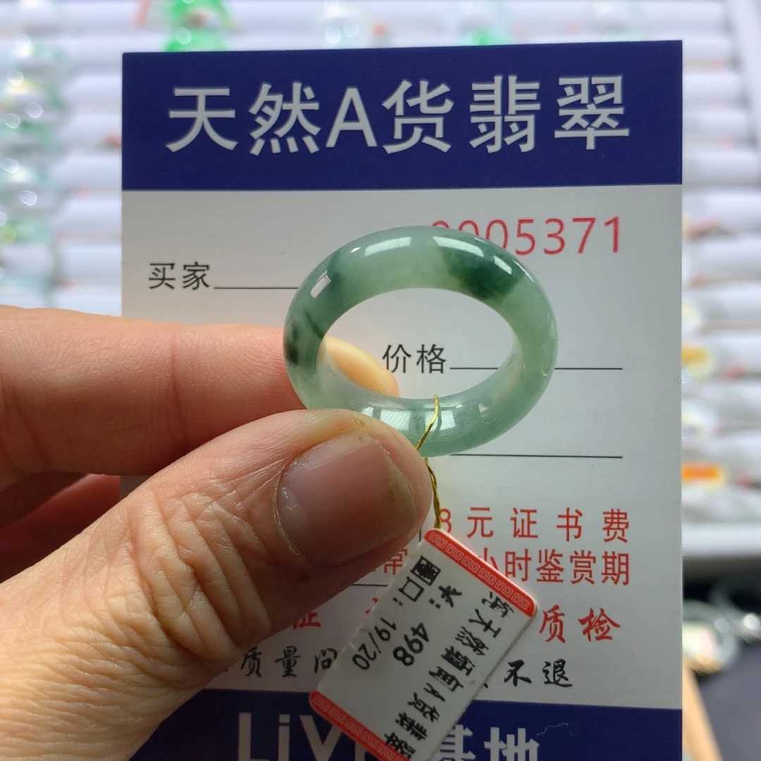 翡翠戒圈未镶嵌圈口19-20号