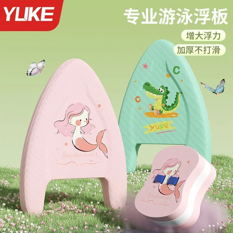 儿童初学者漂浮游泳背漂浮板打水板加厚浮力成人辅助神器训练装备