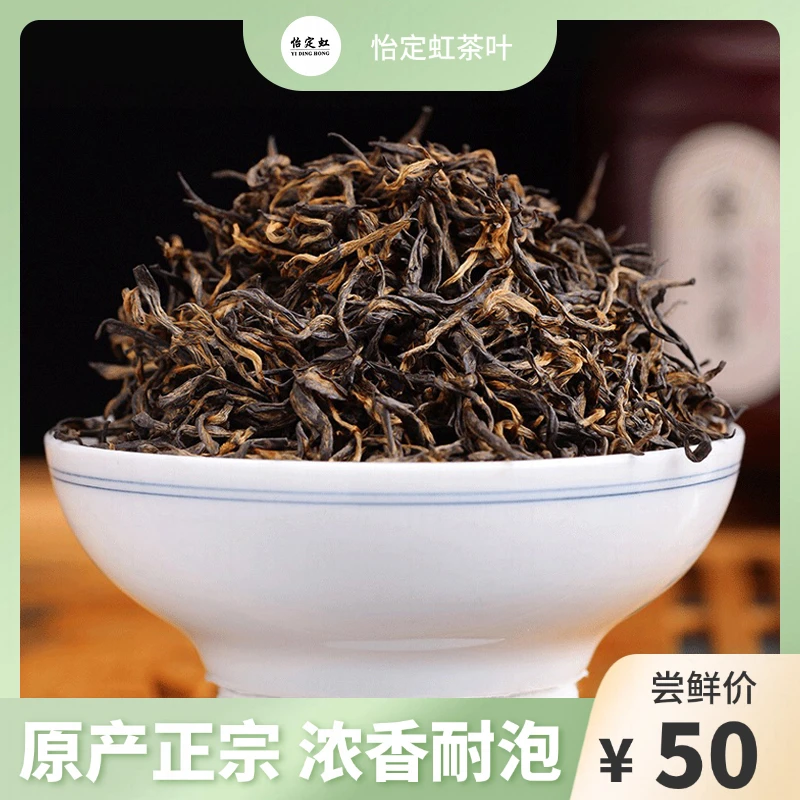 武夷山金骏眉桐木关正宗浓香红茶花果蜜香口粮茶叶2025新茶礼盒装