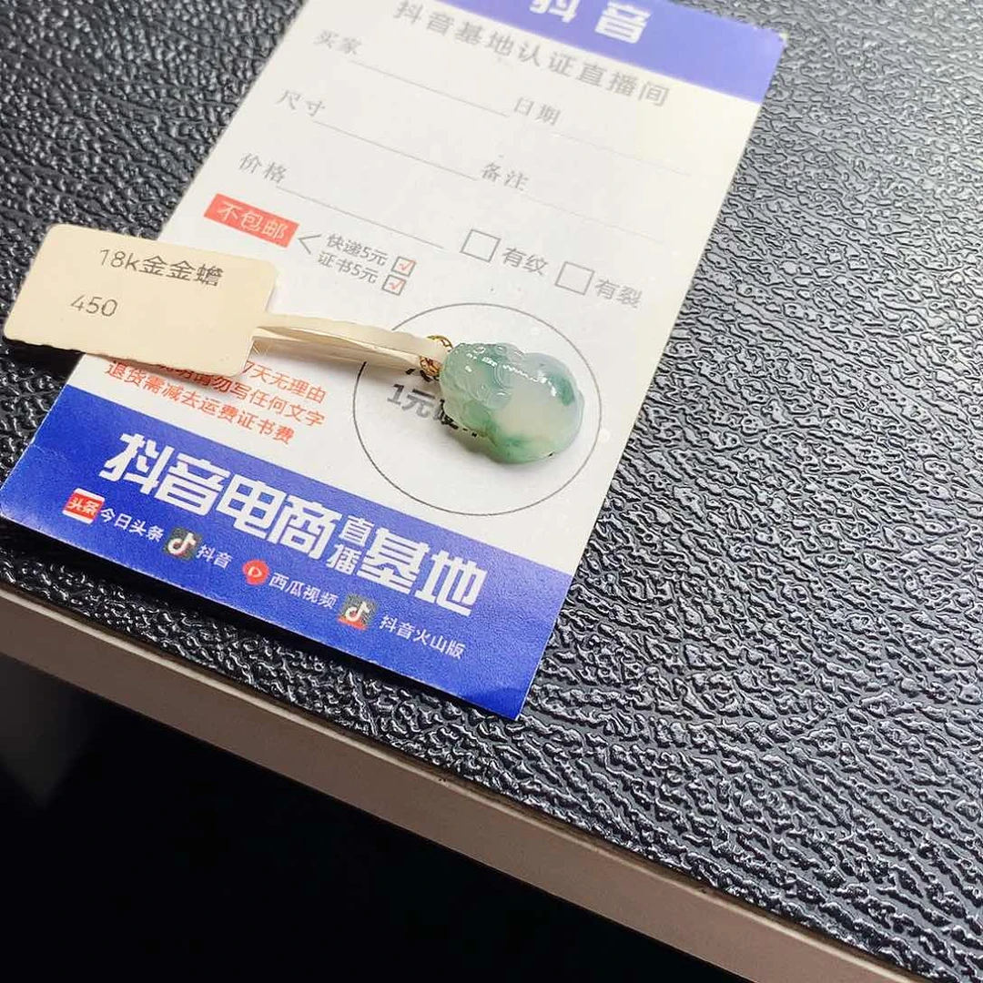 项链未镶嵌翡翠貔貅