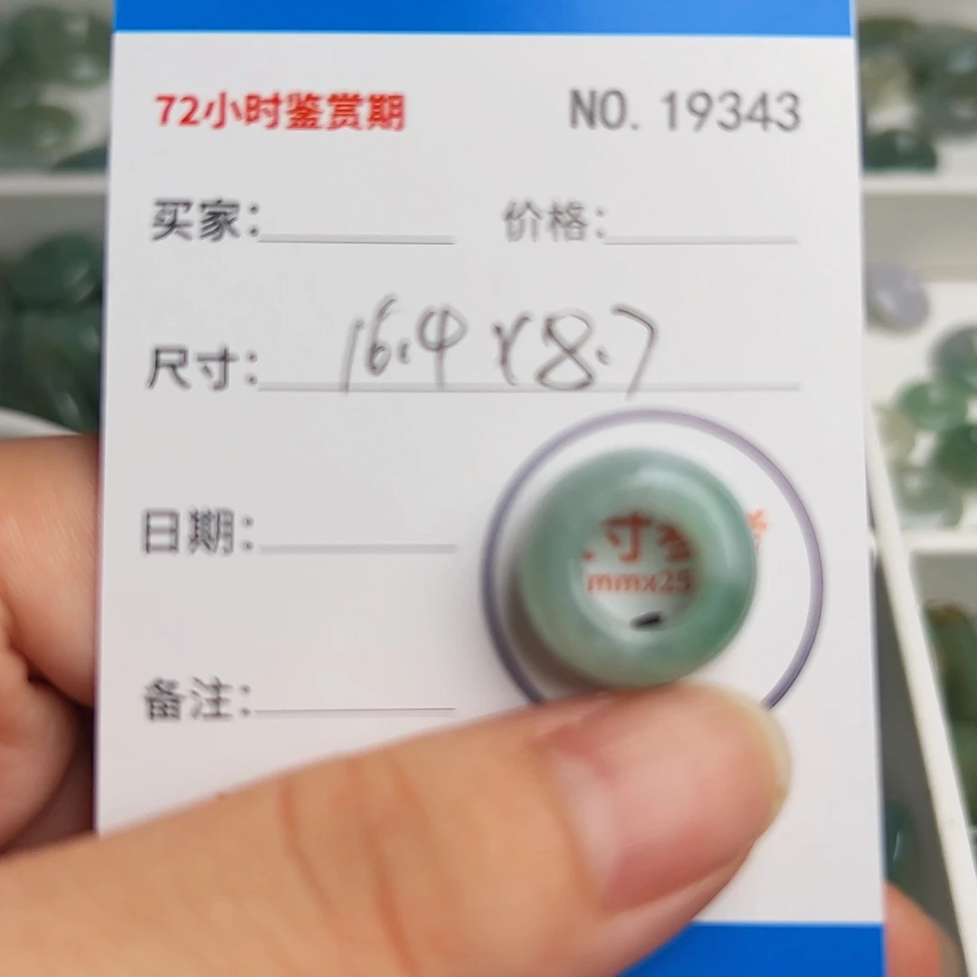 颈饰未镶嵌翡翠平安扣9343