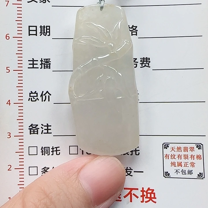 翡翠未镶嵌颈饰天然