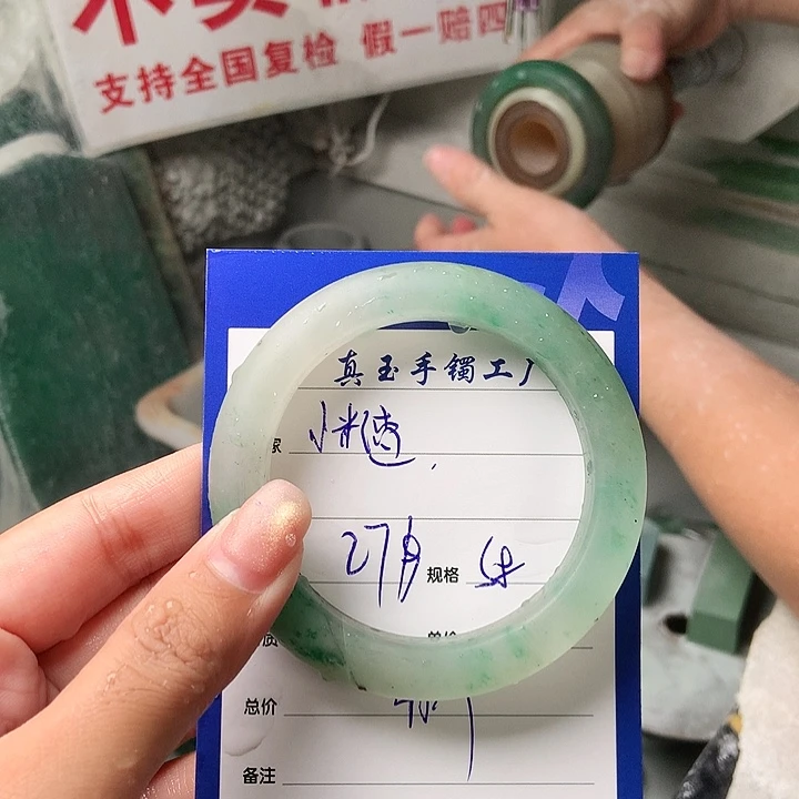小***渣石英质玉（非洲翠）未镶嵌手镯