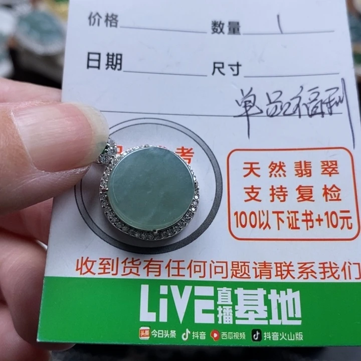 翡翠颈饰未镶嵌翡翠