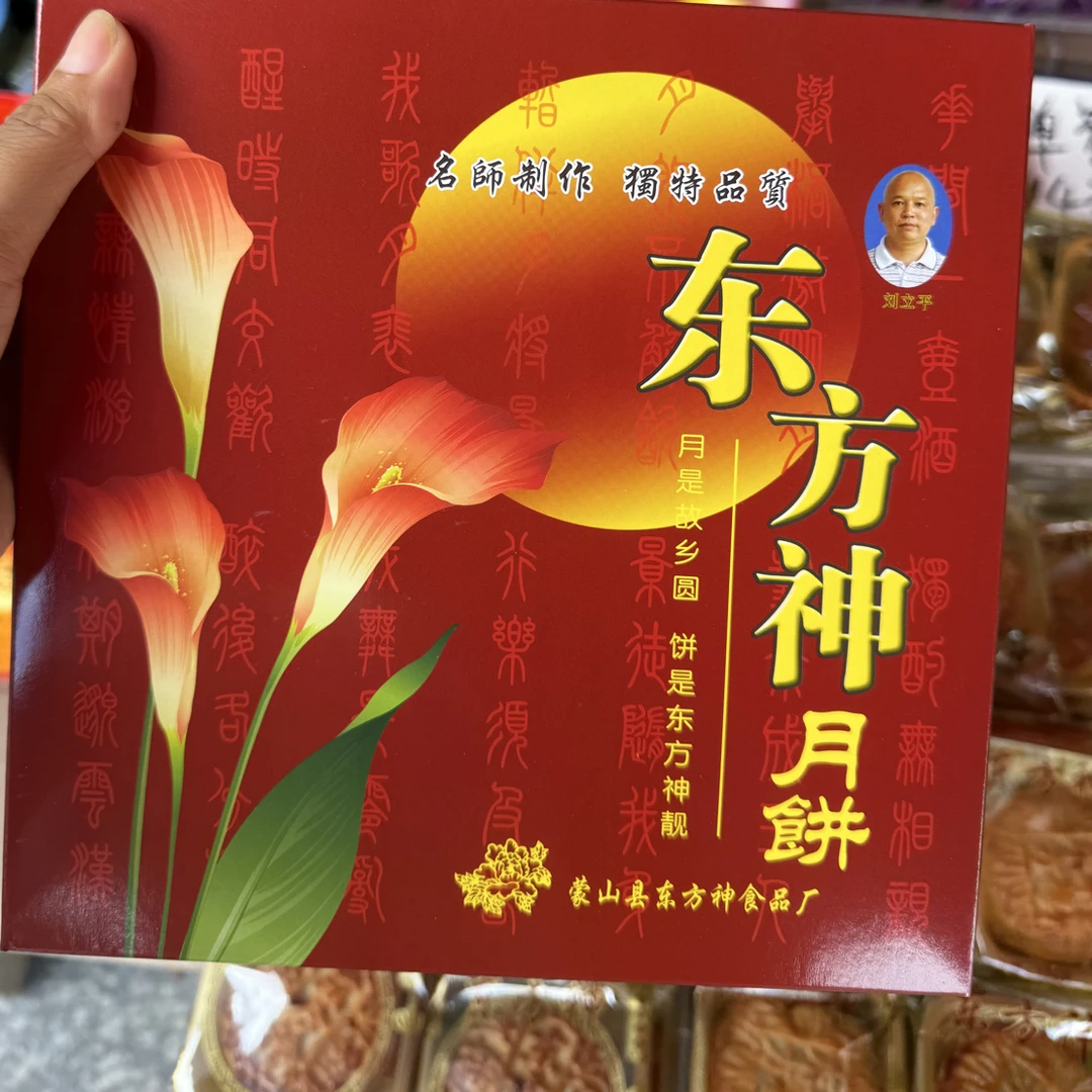 广西特产 叉烧月饼，蛋黄莲蓉月饼 全国可邮寄