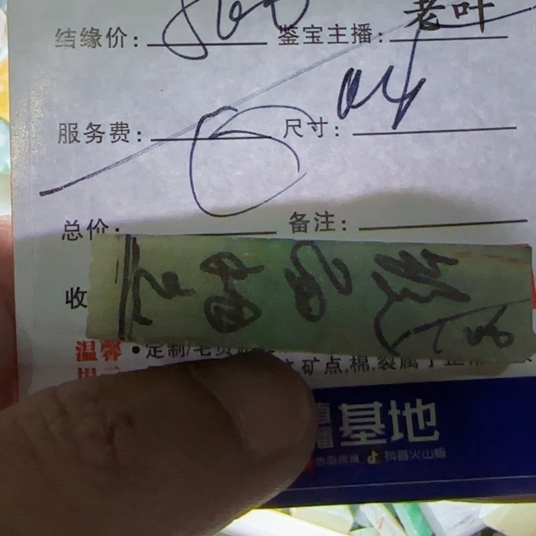 A***g未镶嵌定制翡翠778633689