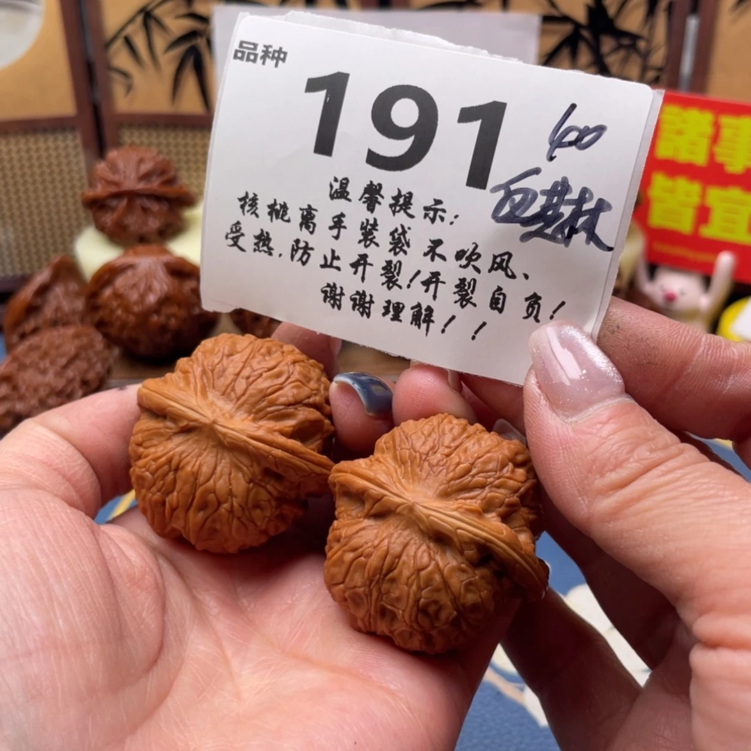 文玩核桃把件191号40血麒麟