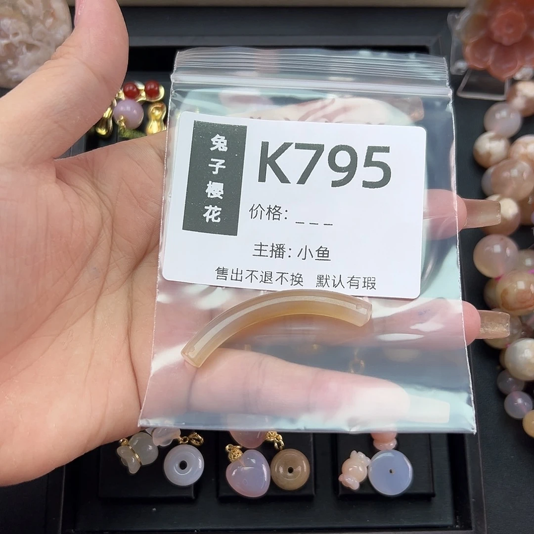 玛瑙/玉髓颈饰未镶嵌3*.