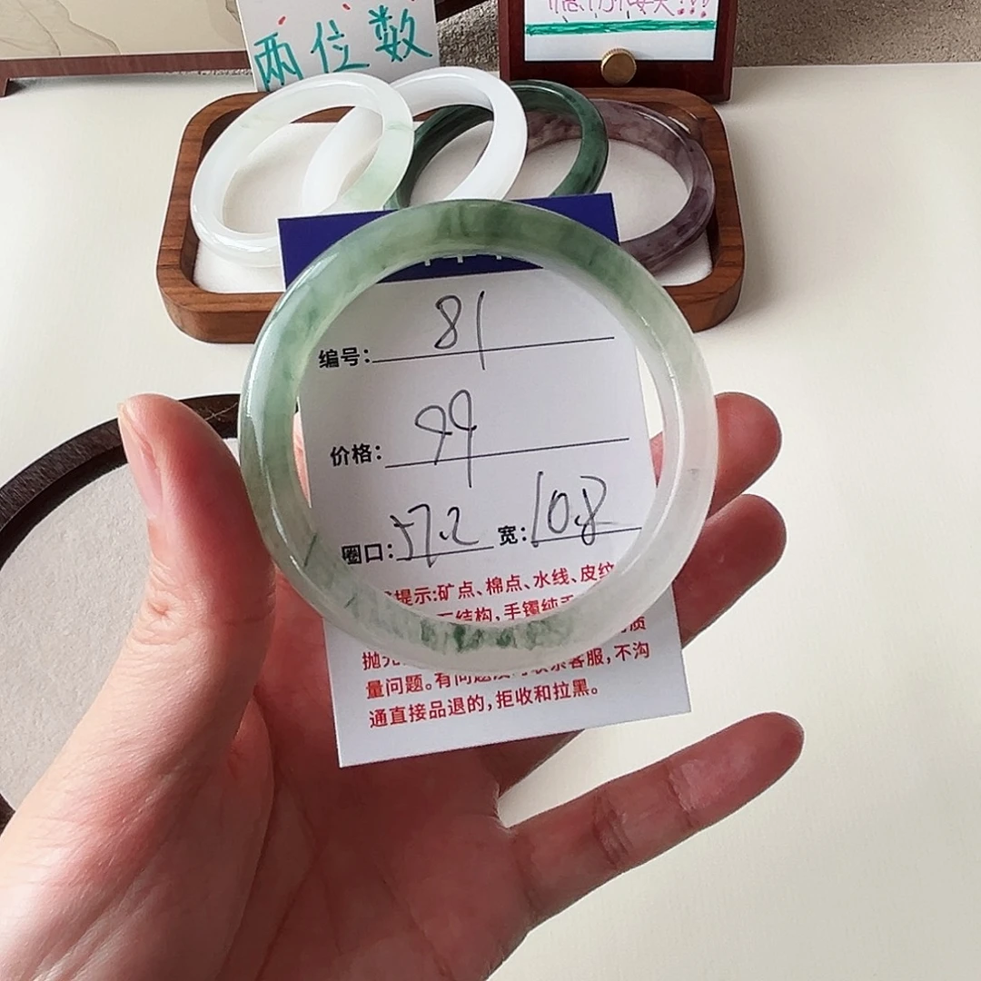 石英质玉未镶嵌手镯81-57.2
