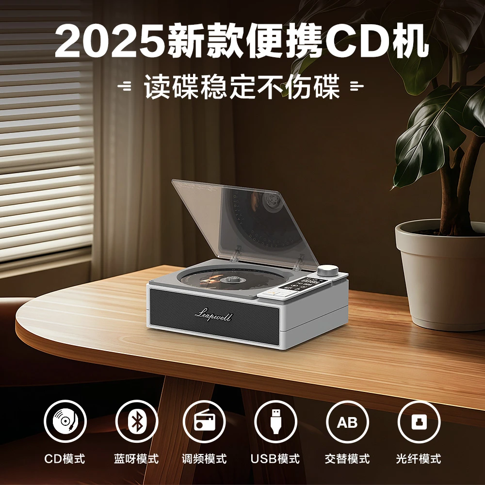 旋风派2025新款L-CD203 CD机发烧级家用便携唱片专辑播放器音响