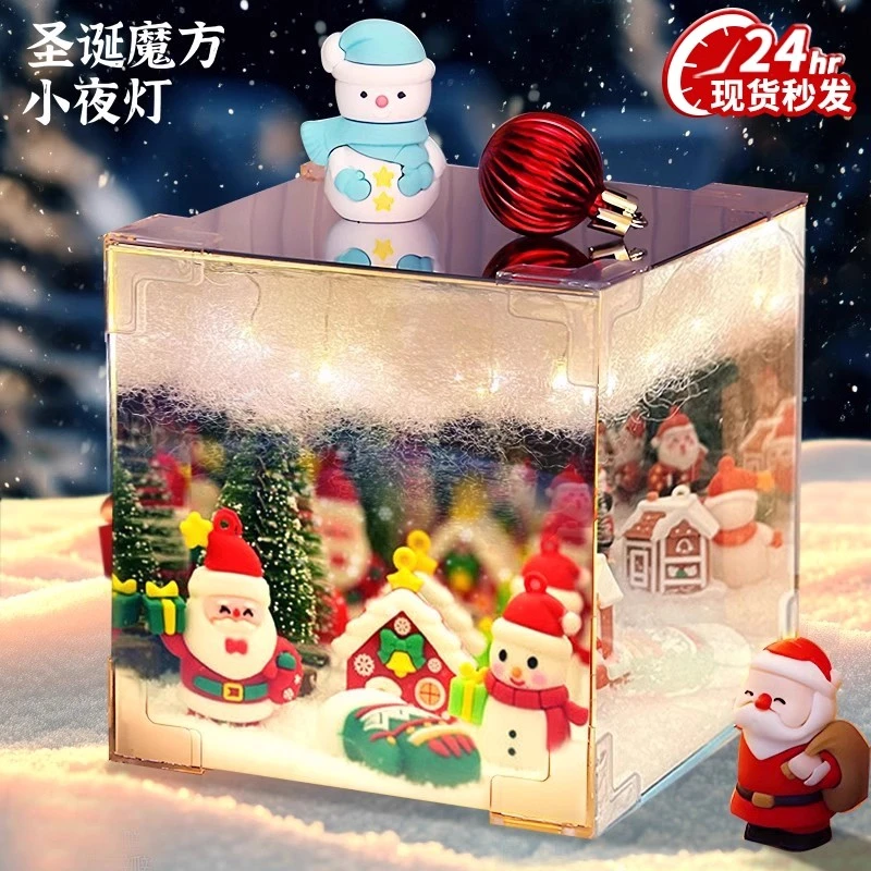魔方小夜灯圣诞节礼物diy手工圣诞树送男女生生日礼物库洛紫玩具