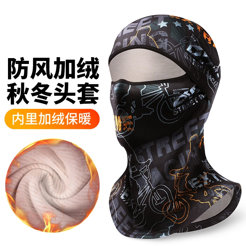 骑行防风滑雪保暖头套摩托车抓绒全脸防风保暖面罩秋冬季围脖男女