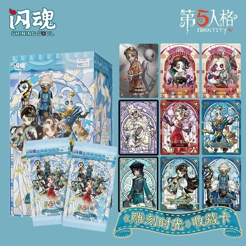 【大胃王】闪魂正版第五人格雕刻时光第二弹精华版（代拆）