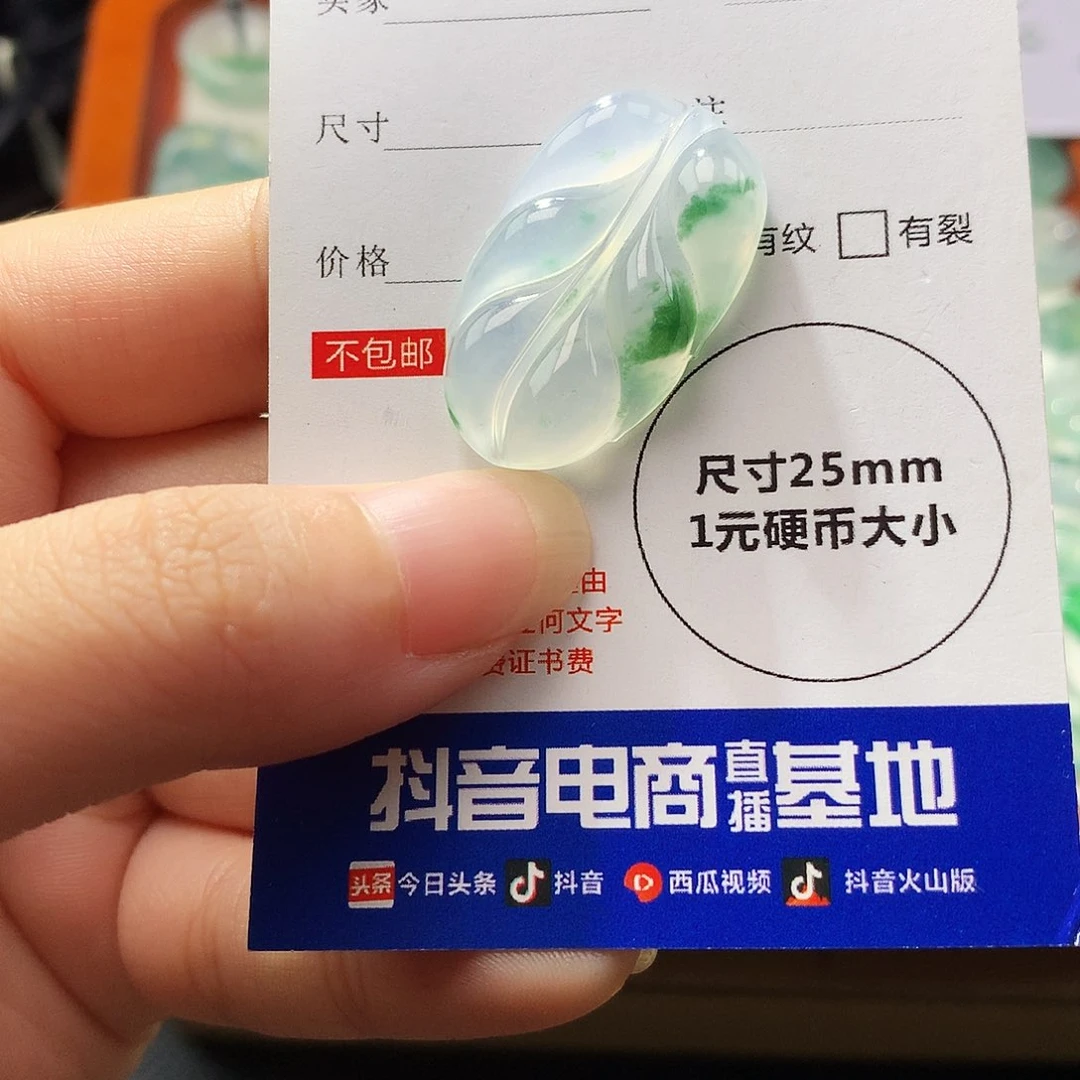 翡翠未镶嵌吊坠(不含链)叶子
