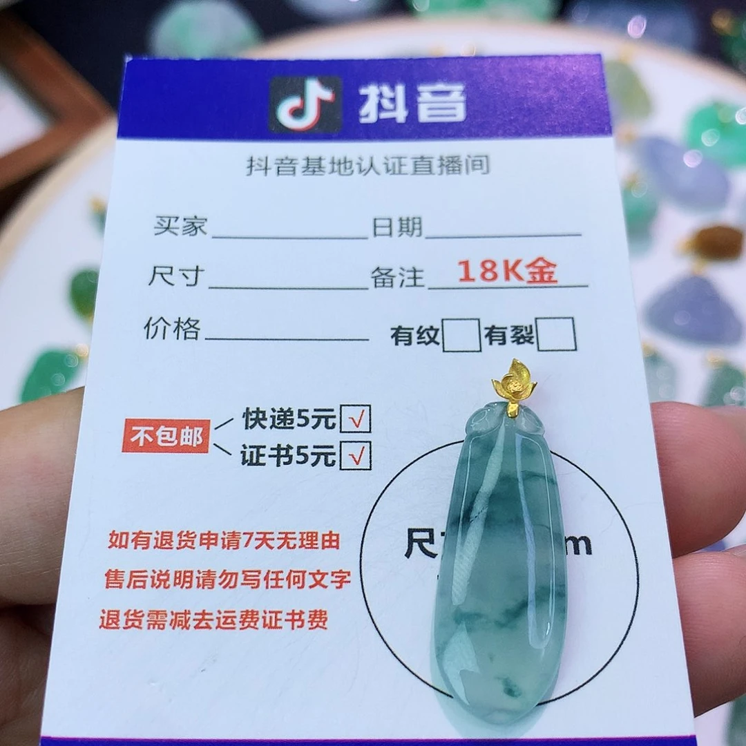 吊坠(不含链)18K金镶嵌翡翠