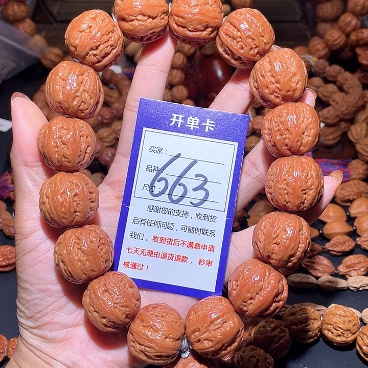 663玉化皮粗筋麻花京八棱手持26