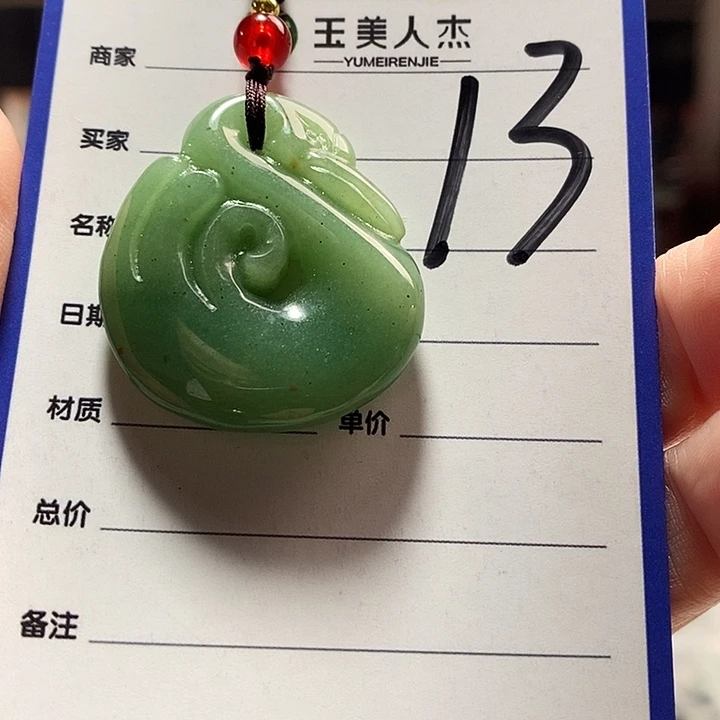 密玉（石英质玉）未镶嵌颈饰