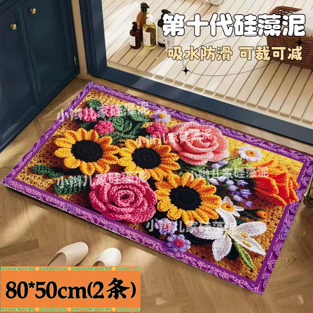 【拍一发二】80*50-浴室卫生间硅藻泥吸水防滑门垫-紫太阳花（紫）