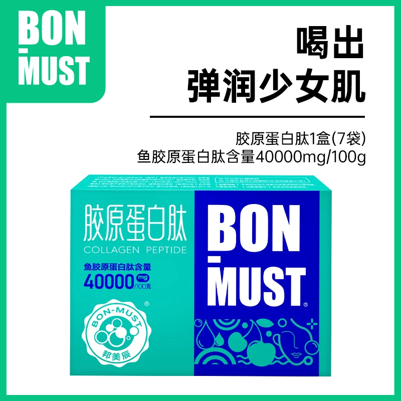 【胶原肽】 邦美辰鱼胶原蛋白肽 2g*7袋/盒
