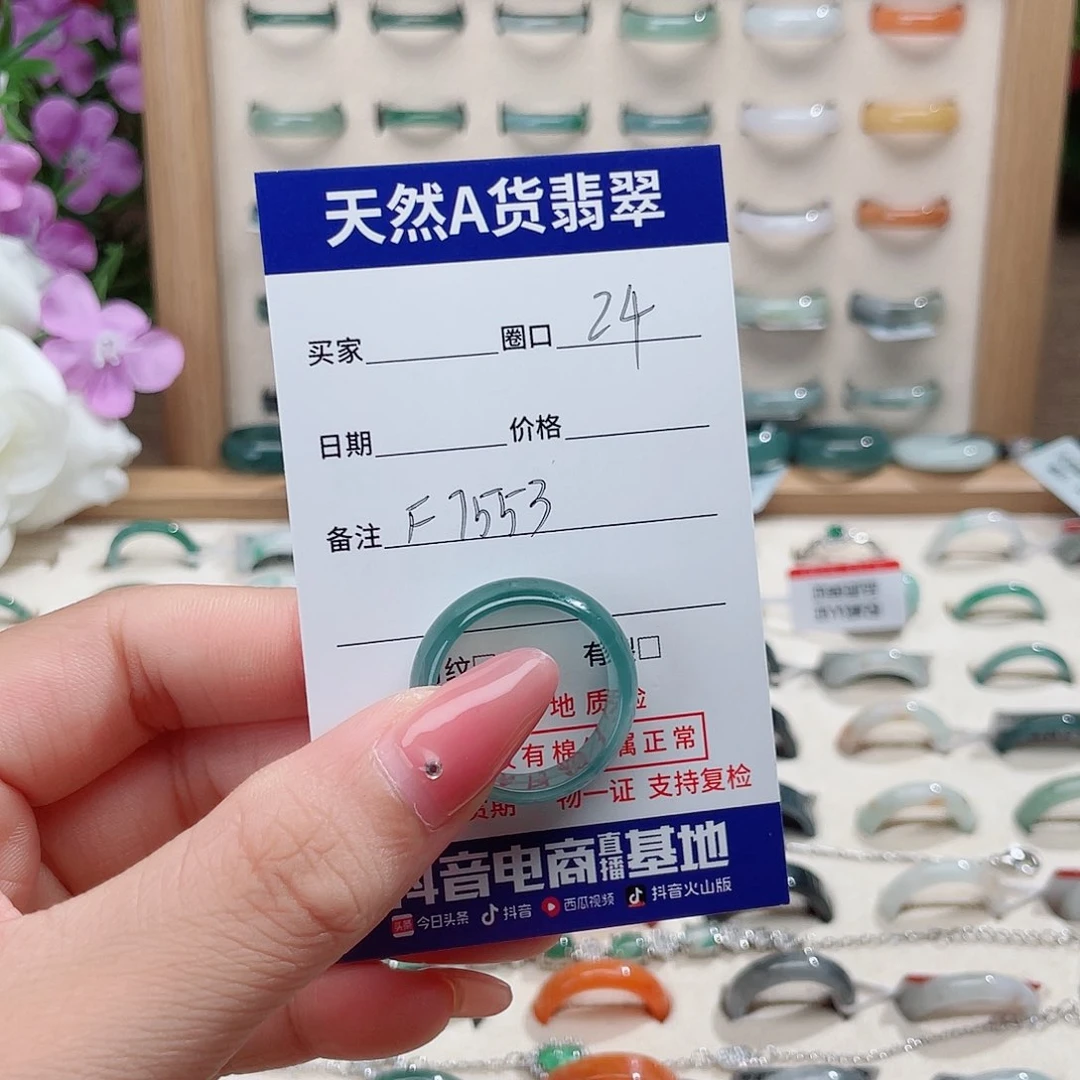 安***然翡翠戒指未镶嵌天然翡翠F7553