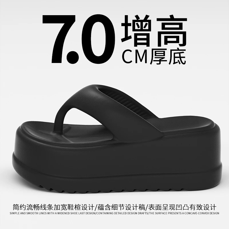 7cm增高人字拖鞋女2025新款爆款夏季外穿厚底防滑网红矮子乐凉拖