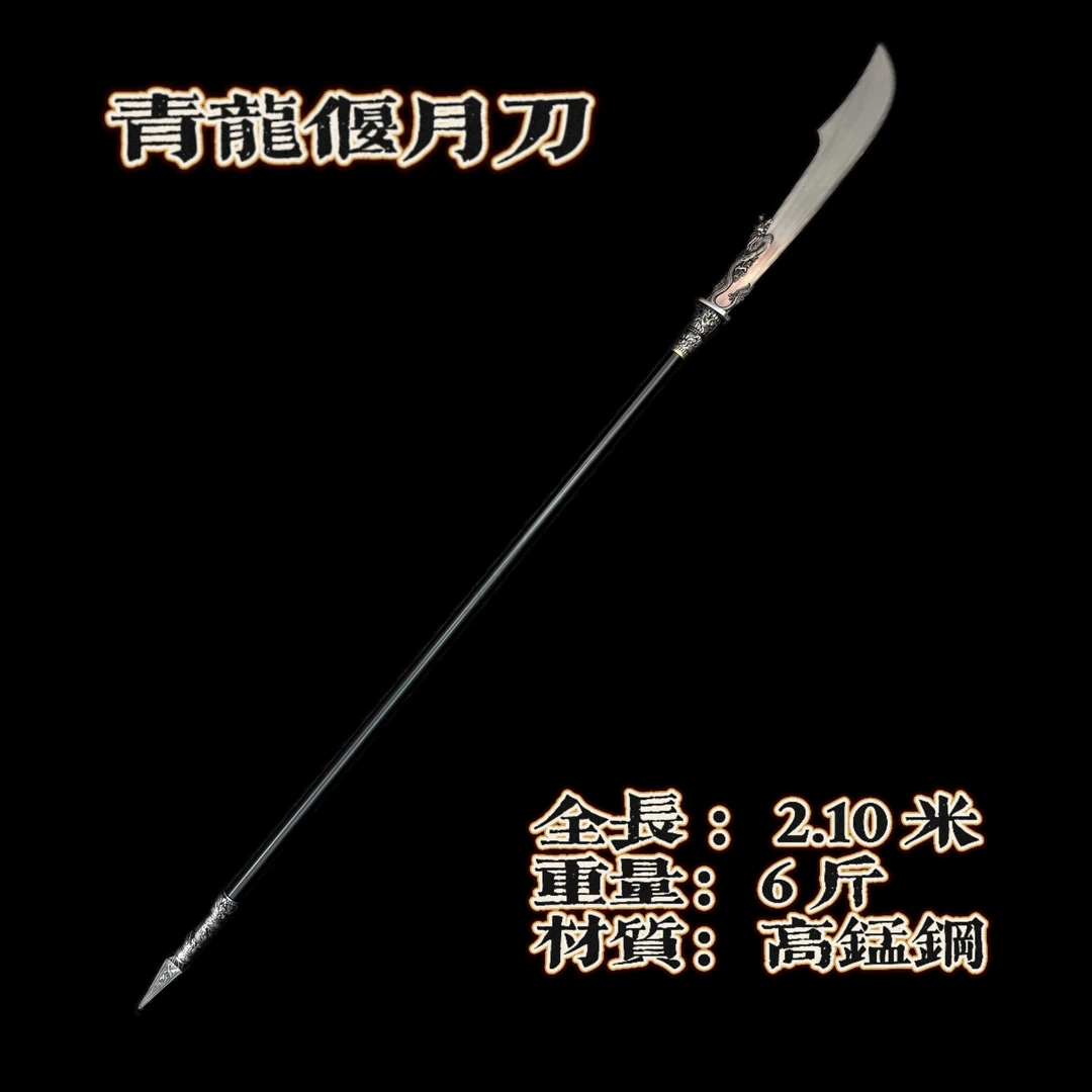 关羽青龙偃月刀精美工艺品摆件户外运动车载未开刃