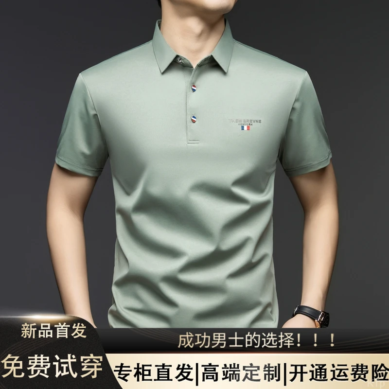 【品牌定制】桑蚕丝男士短袖商务休闲Polo衫高档半袖中青年翻领T恤