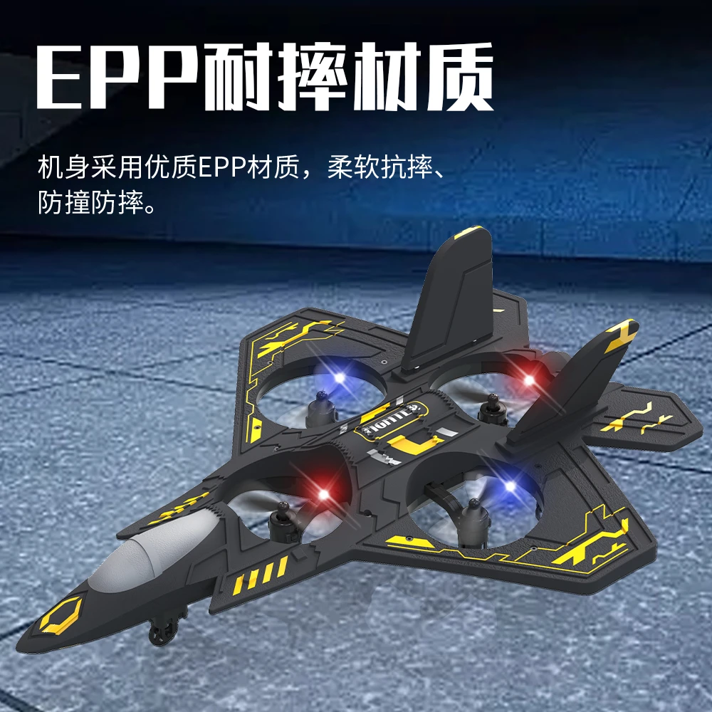 四旋翼遥控飞机泡沫无人机滑翔机战斗机翻滚特技耐摔四轴飞行器