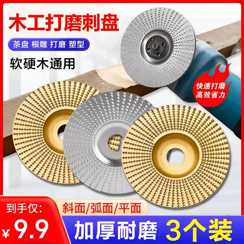 木工抛光打磨盘角磨机倒刺精钢打磨盘加厚耐用商品图