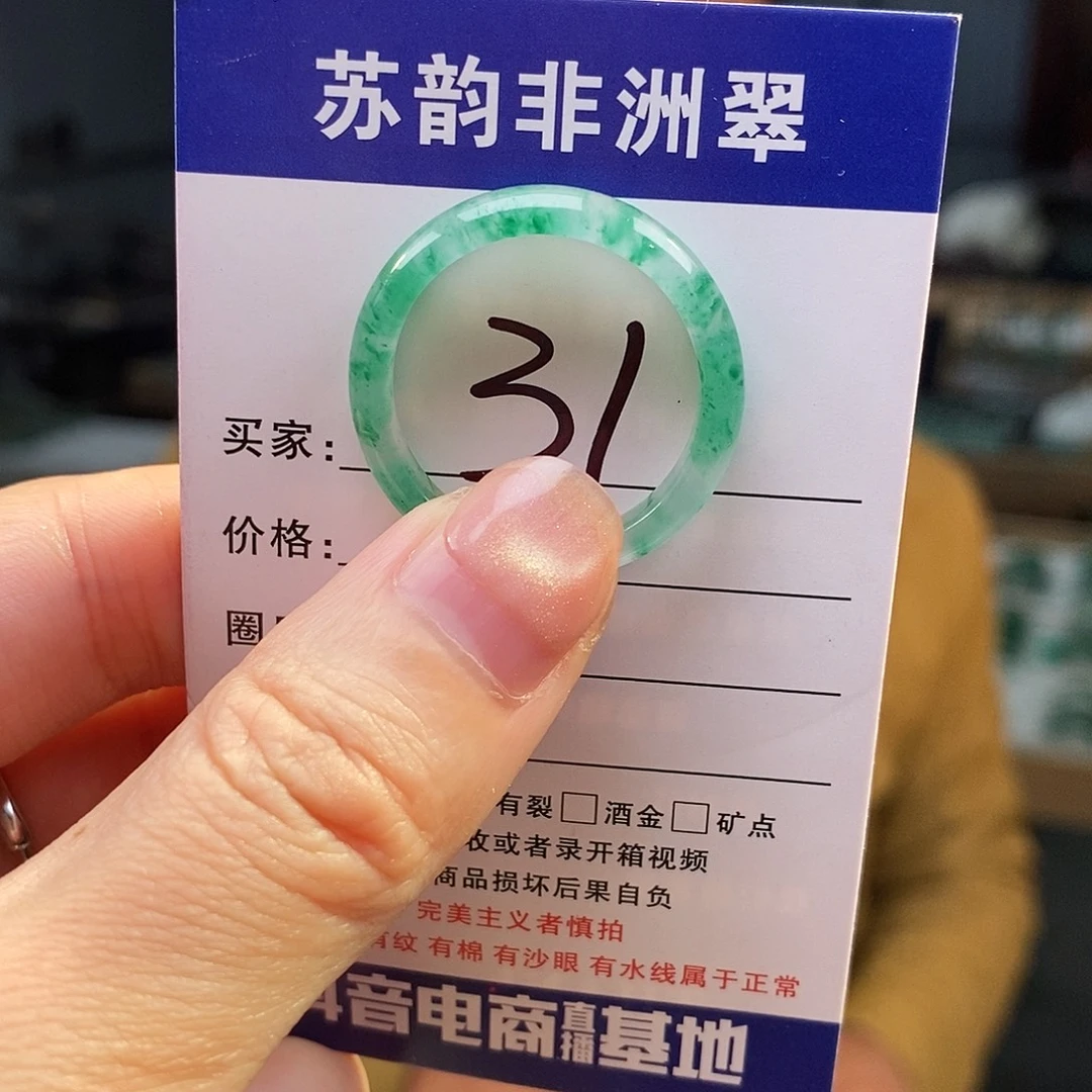 石英质玉（非洲翠）未镶嵌戒指