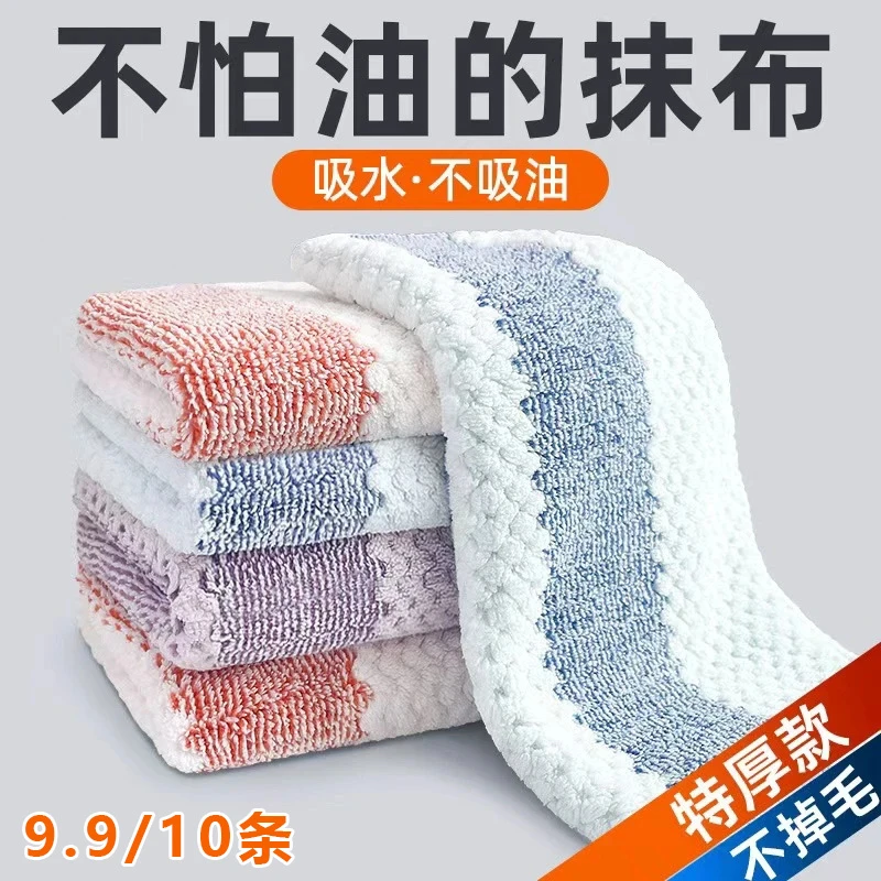 【10条】厨房抹布不沾油不掉毛擦桌洗碗抹布加厚吸水去污百洁布