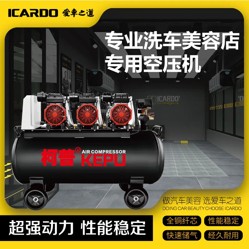 爱车之道专业洗车美容店空压机动力强劲各种专业工具动力源气泵