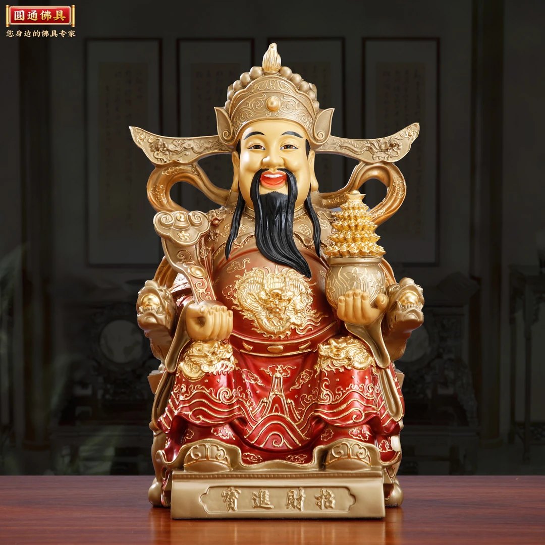 圆通黄铜彩绘财神爷摆件家用店铺元宝文财神公司招财摆件店铺开业