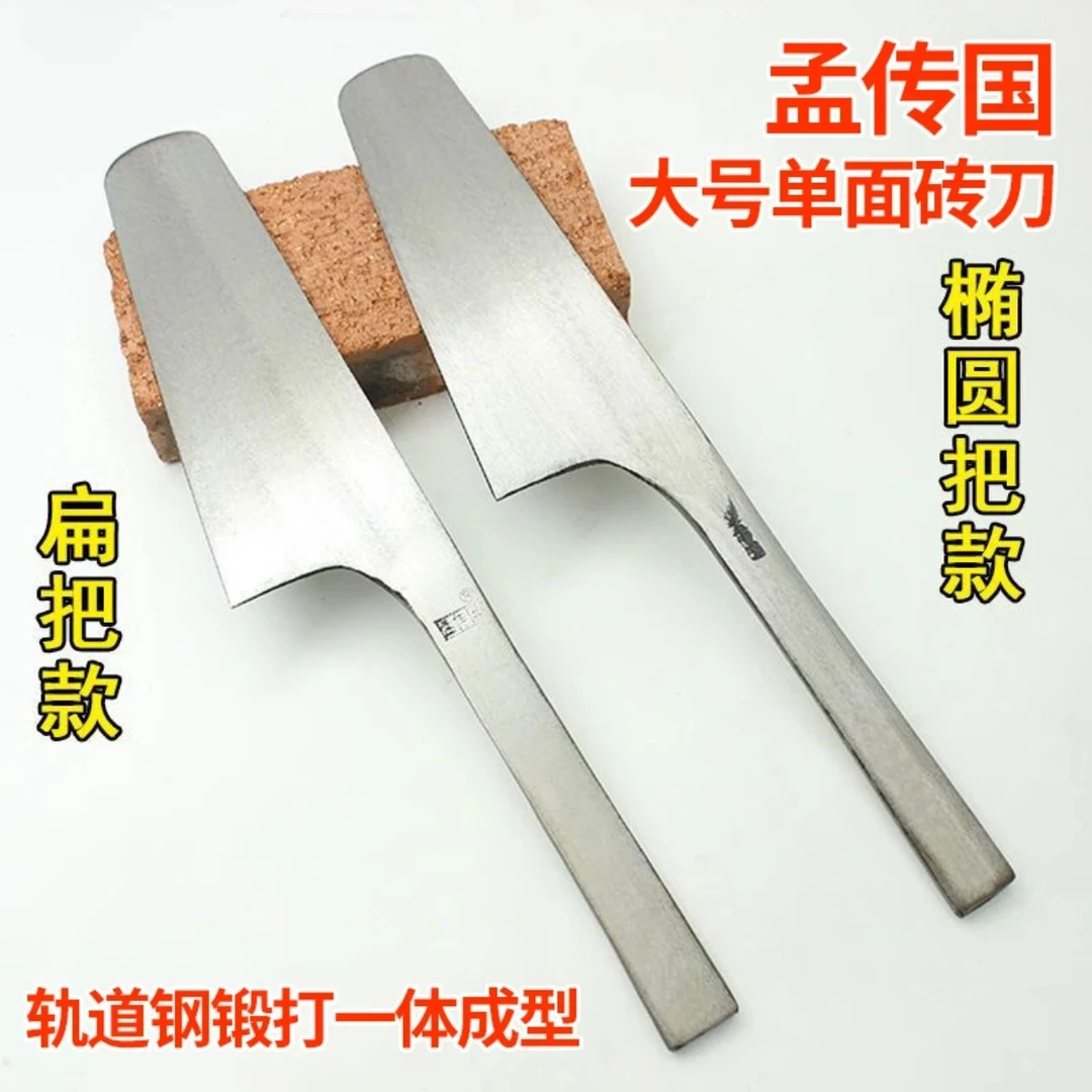 孟传国单面泥刀建筑瓦刀泥工砖刀砌砖全钢砌墙泥瓦工工具一体加厚