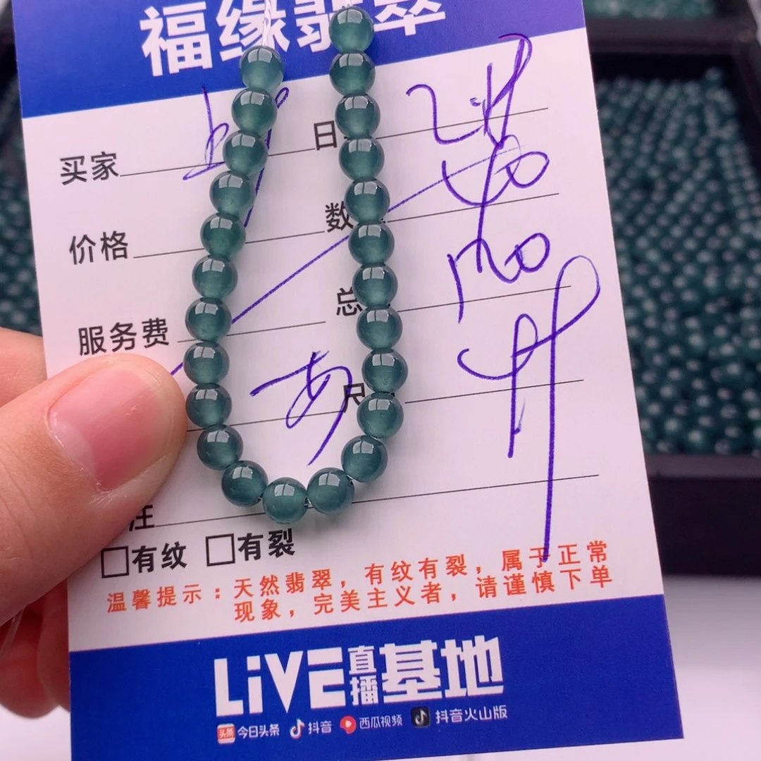 翡翠手链未镶嵌多样性40