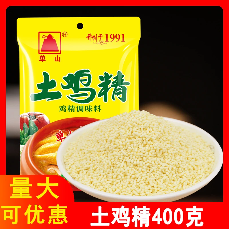 单山土鸡精调味料400g厨房调味料餐饮大包装三鲜替代味精使用增鲜