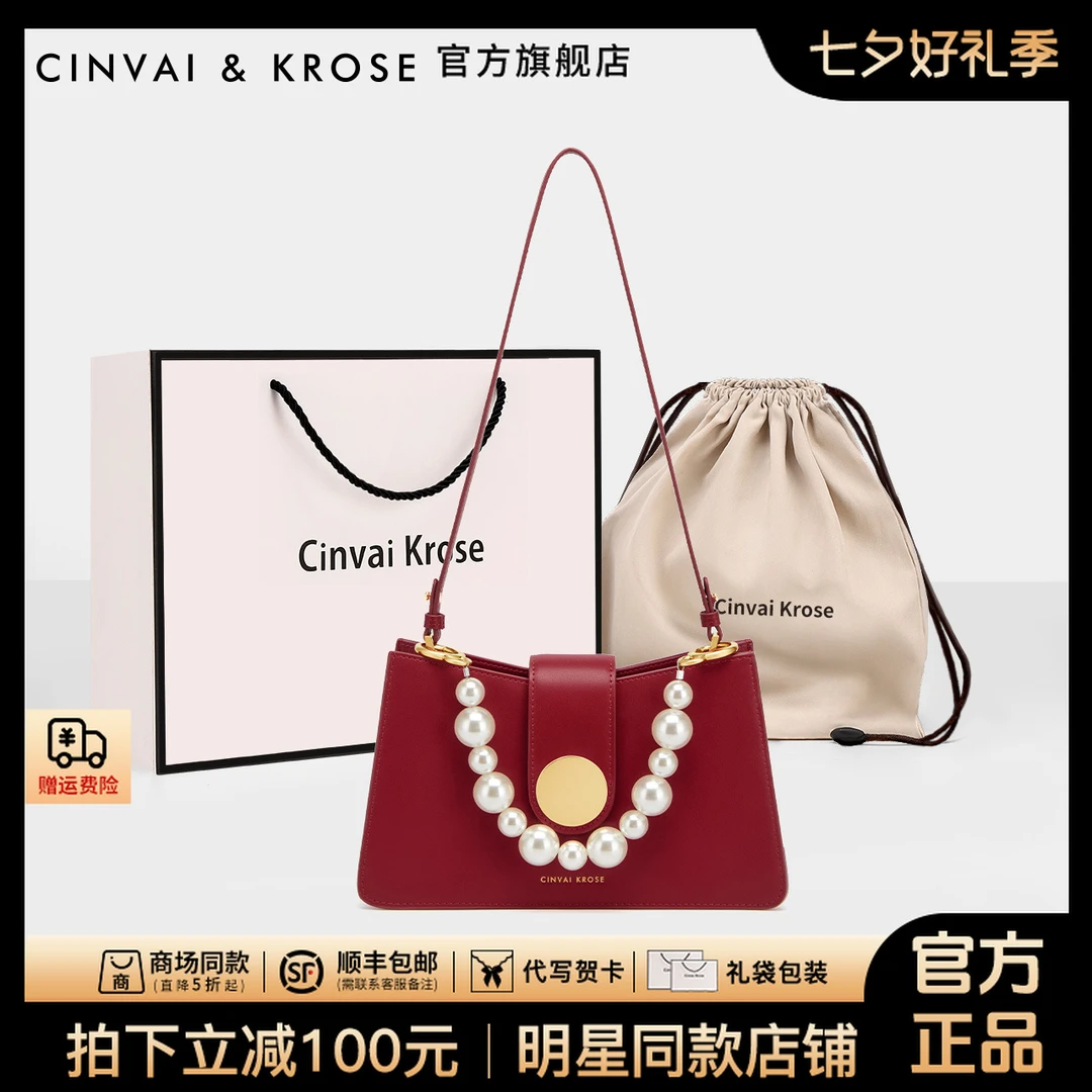 【官方正品Cinvai&Krose】手提包女款爆款2025新款红色妈妈包斜挎包