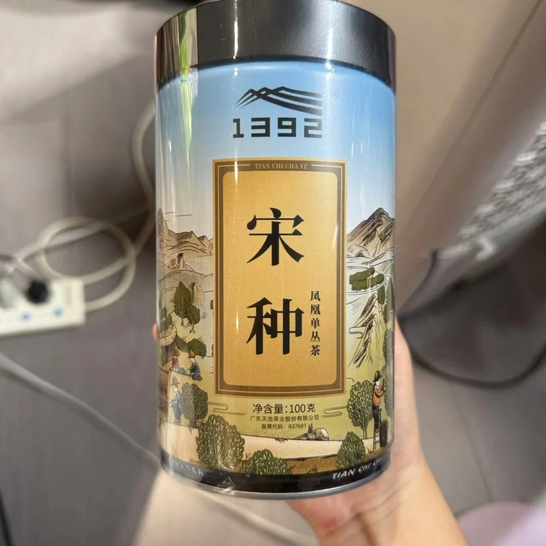 珍稀宋种 单丛100g