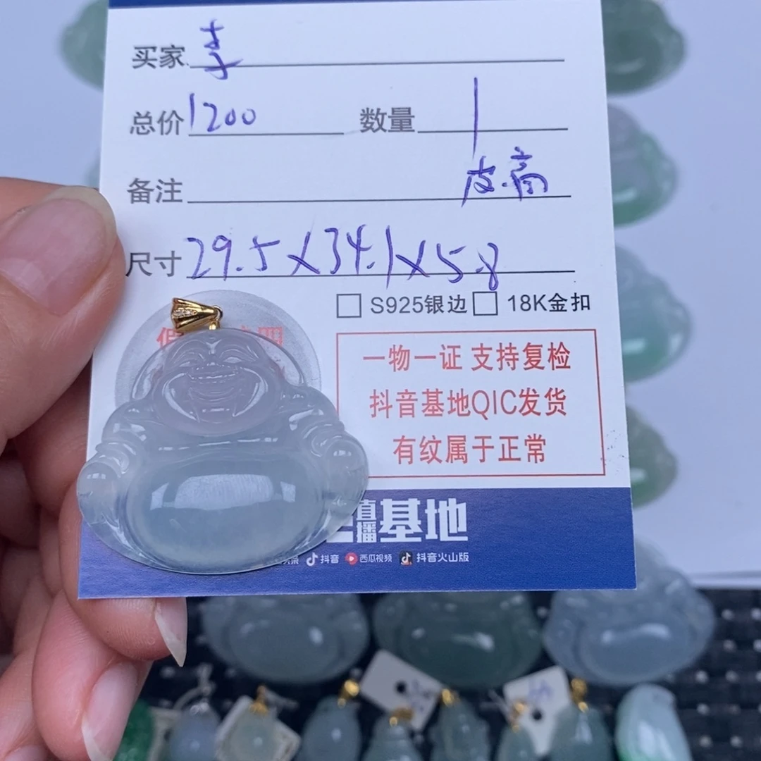 李***外翡翠未镶嵌颈饰天然翡翠