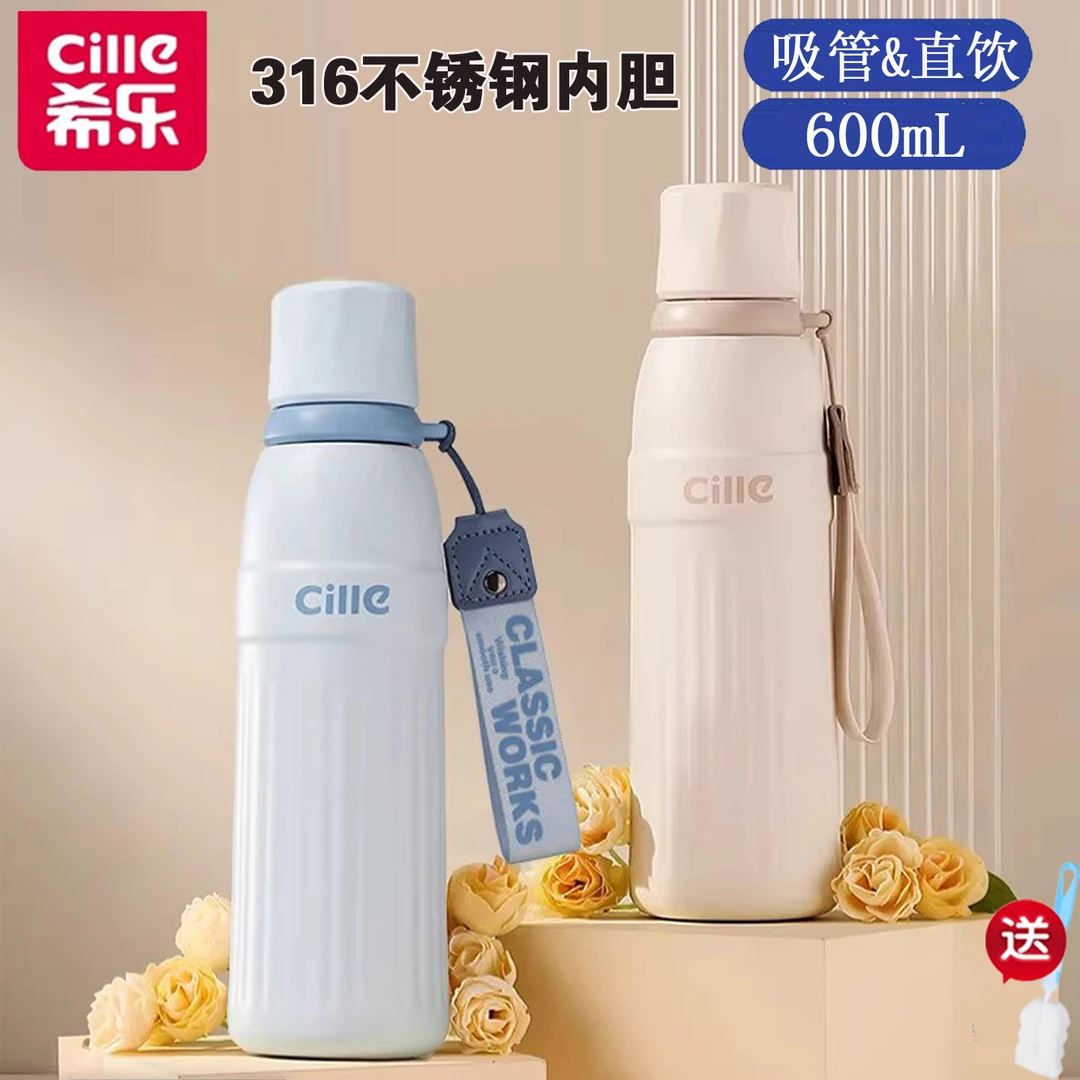 希乐保温杯316不锈钢女高颜值学生便携吸管杯男外出大容量运动瓶