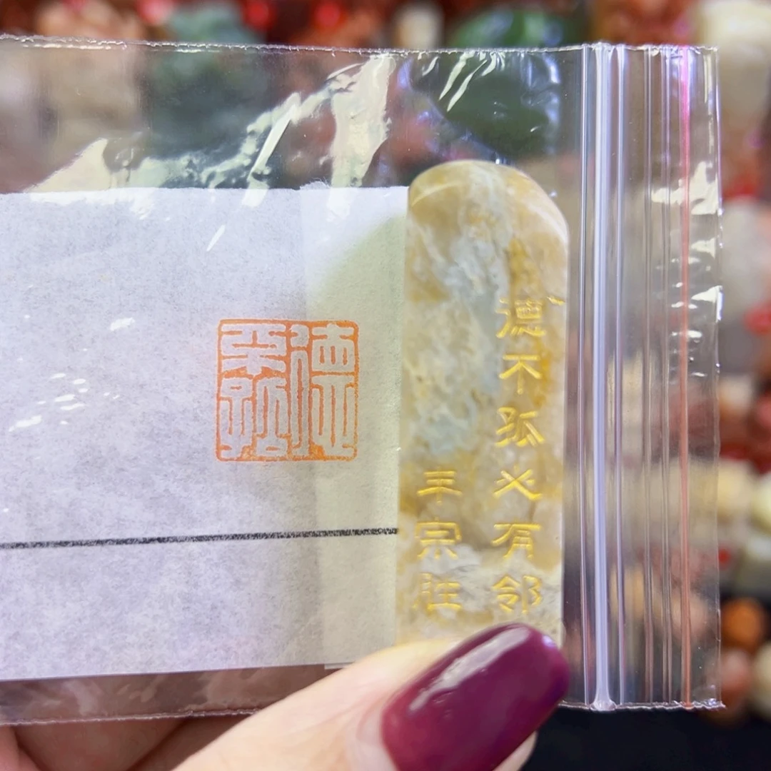 昌化石印石手工篆刻